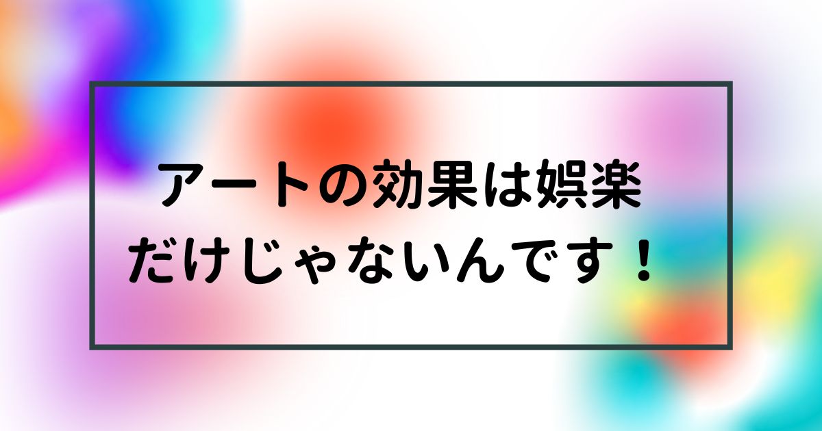 切り絵アートプログラム